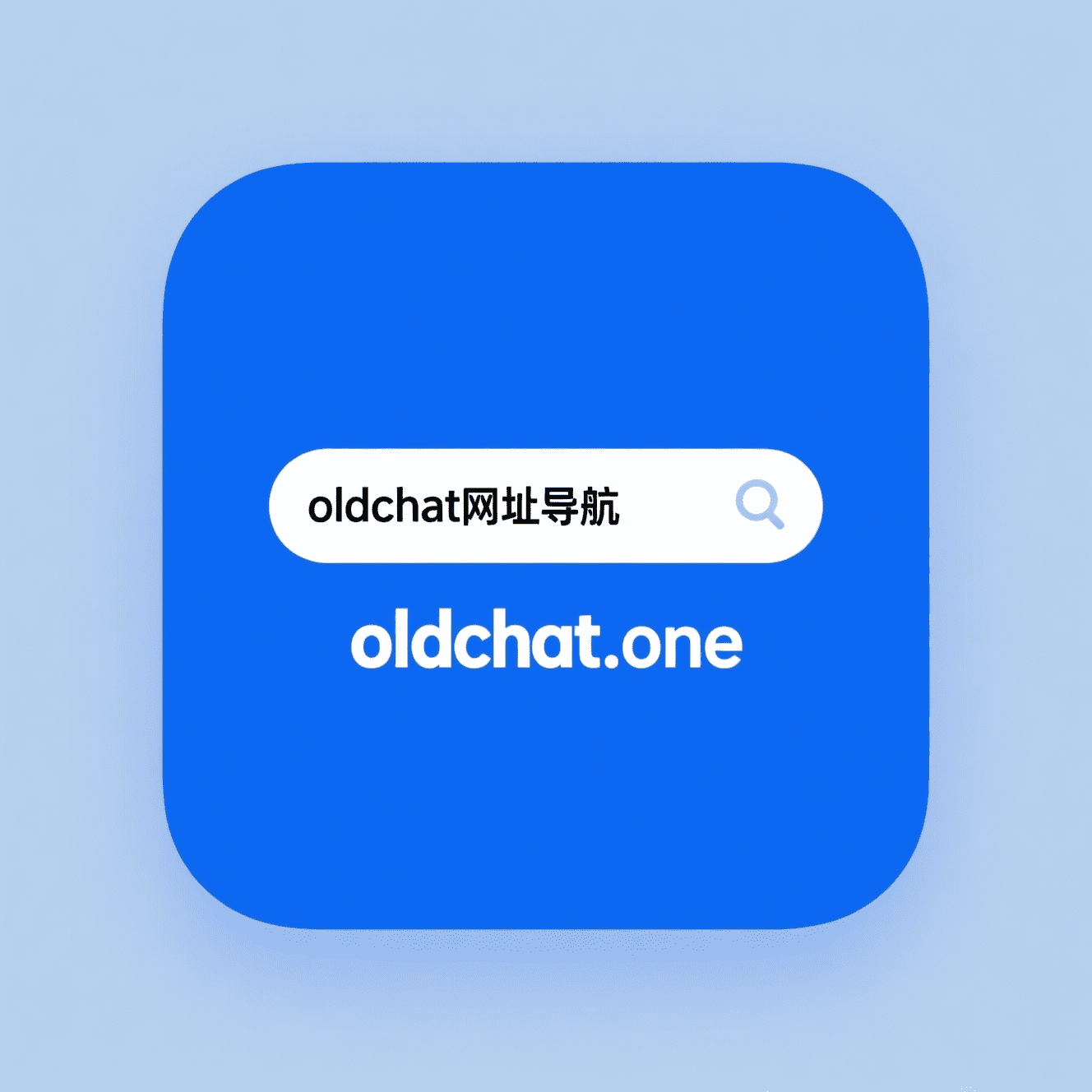 oldchat logo